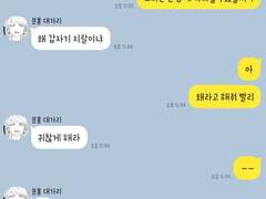 [도리벤 카톡 드림] 8