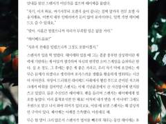 헤스페리데스의 정원