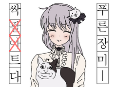 목표는 완판, 그것 하나뿐이야