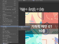 패턴 소재 등록하는 방법