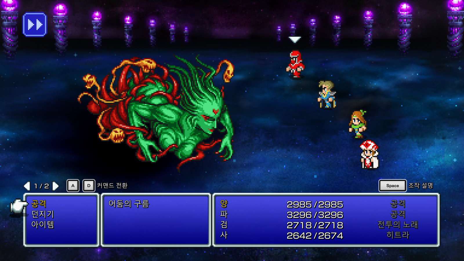 파이널 판타지 3 보스전: 파이널 판타지 이모저모