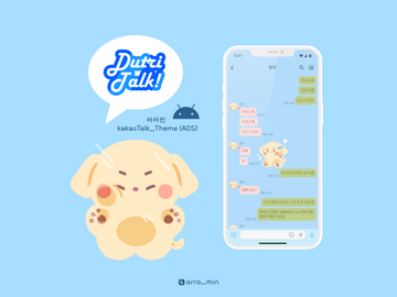 두트리버_리트리버 [카카오톡 테마 AOS 배포]