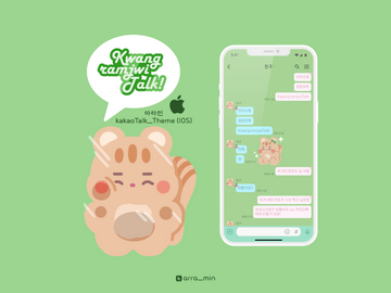 광람쥐_다람쥐 [카카오톡 테마 iOS 배포]