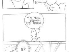 더스크우드 하는만화1