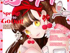 그러니까, 인기라는 건 말야.