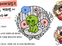 《커미션 안내 페이지》