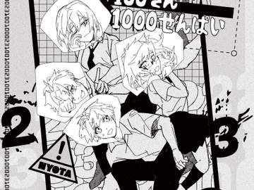 2쨩3군100씨1000선배