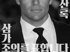 삼가 조의를 표합니다