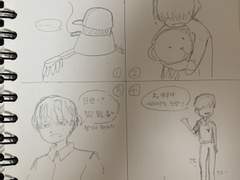 너는 누구야? (만화)