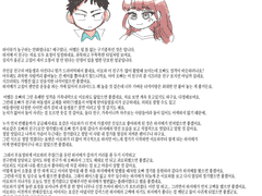 [관상] 하이큐 - 이와이즈미 하지메&하나마키 이로하(드림주)