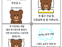 시즌3 1화 왜 슬픈 예감은 틀린 적이 없나?