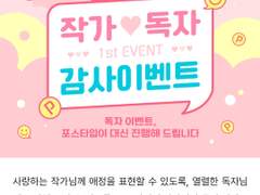 포스타입에서 이벤트 신청하라고 띠링띠링😶😶