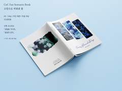 CoC 7th Fan Scenario Book 소망으로 피워낸 꽃