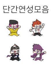 절망의디부와희망의수염