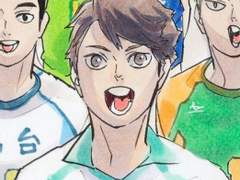 오이카와, 너를 찾아서 03