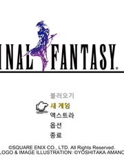 파이널 판타지 4 픽셀 리마스터