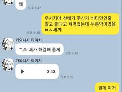 [하이큐/카피페] 시라토리자와 카톡 카피페 모음