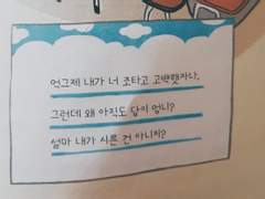 03. 인간, 토끼수인, 그리고 기묘한 동거