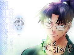 닌타마 몬지로 른 중심 책 및 연성 일부