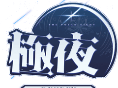 츠키미 학원 재단 3학년 클래스 별 부스 목록