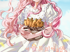 그리고 릴리 제국은