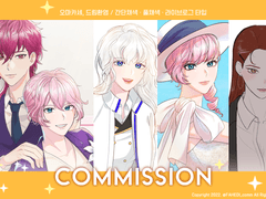 그림 커미션
