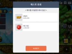 메이플스토리m 모험가 120제 에픽퀘스트(마법사)