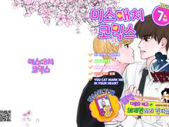 재맠 미스매치코믹스