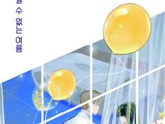 [창작] 절대 고백할 수 없는 여름