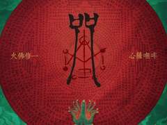 주 咒 (2021, 넷플릭스, 커멍룽)