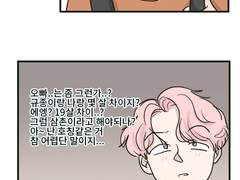 A: 잘 부탁해. B: 잘 부탁드립니다. 3