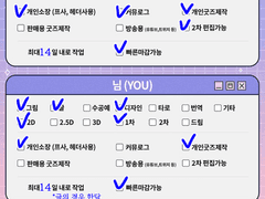 연성교환, 맞커미션 페이지
