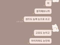 덕질하는 캐들이 뭔가 이상하다