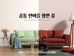 공통 언어를 향한 꿈