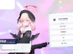 [블루아카] 애정캐를 뽑겠습니다 1