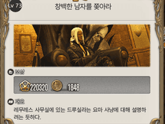 [73] 창백한 남자를 쫓아라