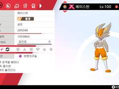 에이스번, 인텔리레온, 고릴타