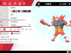 어흥염, 모크나이퍼, 누리레느