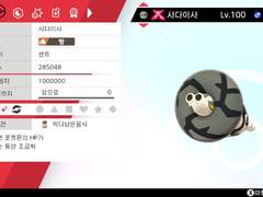 사다이사, 기가이어스, 몰드류