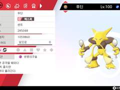 후딘, 야도킹, 맘박쥐