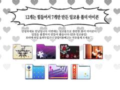 니지산지라이버 폴더 아이콘