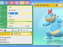 장크로다일, 전룡, 코리갑