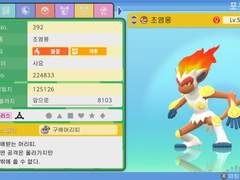 초염몽, 찌르호크, 무우마직