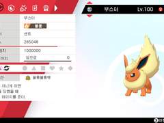 부스터, 쁘사이저, 킹크랩