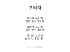 부러라