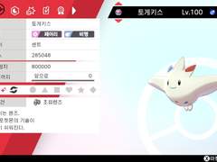 토게키스, 아마루르가, 카포에라