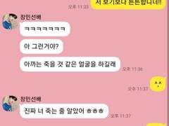 If 지창민과 마주친다면?