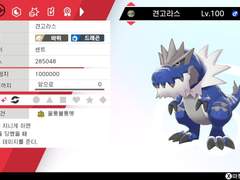 견고라스, 파르토, 두랄루돈