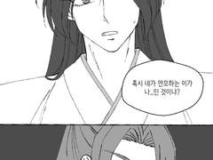 [화산귀환] 백천X백상 모음