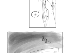 초세여 뜰 짧만화